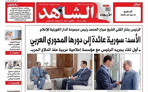 Siria recuperará pronto su papel fundamental en el mundo árabe Siria recuperará pronto su papel fundamental en el mundo árabe